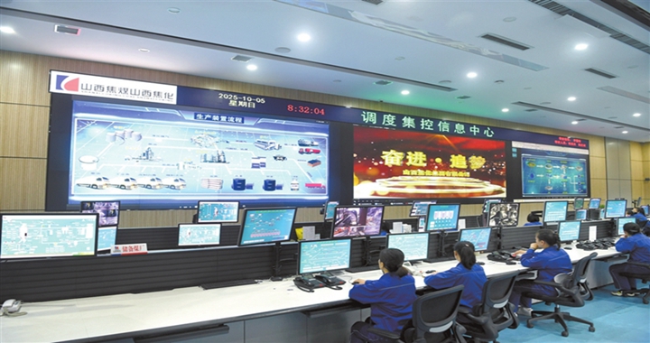 山西焦化集團(tuán)：聚焦延鏈強(qiáng)鏈 提升產(chǎn)品競(jìng)爭(zhēng)力